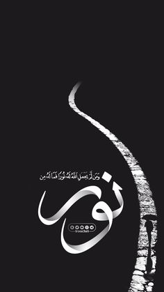 an arabic calligraphy written in white on a black background