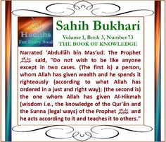 an islamic text with the words sahi bukkari