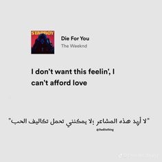 an arabic text that reads, i don't want this feeling can't afford love