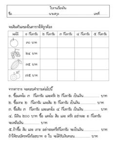 the worksheet for an english language lesson