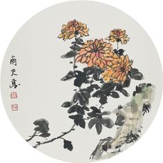 Artwork by Song Soonam, Chrysanthemum. ink and color on paper Chinese Paintings, Chinese Painting, Color Textures, Chrysanthemum, Exhibitions, Online Art, Sell Your Art, The Artist, Auction