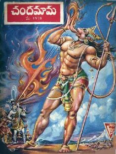 Maniam Selvan, Indian Magazine, Hanuman Stories, Mythology Stories, Krishna Avatar, Lord Rama Images, Pagan Gods, Sri Rama, Shri Hanuman