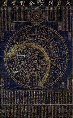 Math Art Wallpaper, Universe Map, Alchemy Table, Star Train, Vintage Astronomy Prints, Celestial Chart, Star Charts, Symbole Viking, Ravenclaw Aesthetic