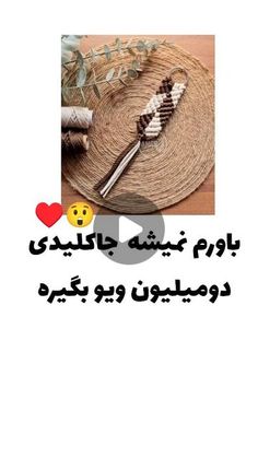 an advertisement with two toothbrushes and some other items on the table in arabic