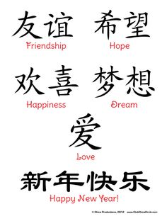 Chinese New Year Printables can use in the bedroom since it's of the oriental design heheeh Chinese Calligraphy With Meaning, Writing Symbols, New Year Printables, Bahasa China