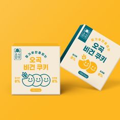 two boxes with korean characters on them, one is white and the other is yellow