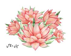 watercolor painting of pink flowers with green leaves