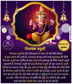 an advertisement for the festival of ganeshi in india, with text on purple background