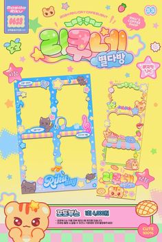 an image of a game screen with various items on it and the words hello kitty written in