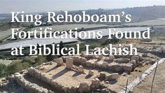 king reheboam Hebrew Language, King David