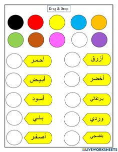 the arabic language worksheet with different colors