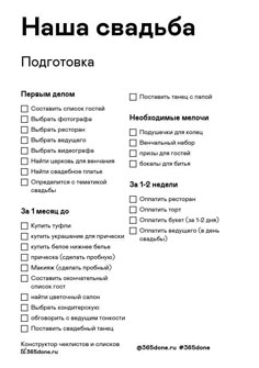 the russian language checklist is shown in black and white