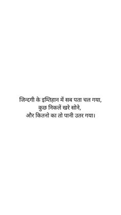 Zindagi Shayari, Touching Lines, Bad Attitude Quotes, Brilliant Quote, Heart Touching Lines, Bad Attitude, Instagram Quotes Captions, Heart Touching