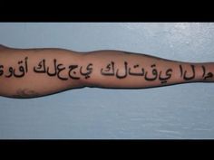 an arm with arabic writing on it