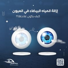 an advertisement with two blue eyes and the caption in arabic is shown above it