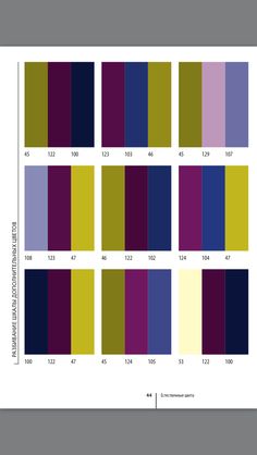 the color chart for different shades of purple, yellow and blue with numbers in each section