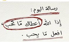 an arabic text written in red ink on white paper with the words'i love you,