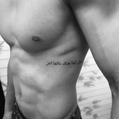 a man's chest with the words in arabic written on it and palm trees behind him