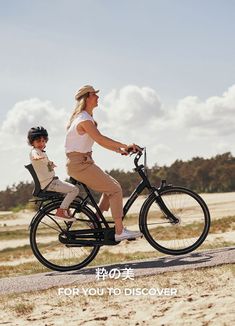 Urban Iki | Back seats for bikes | The most beautiful colors | Dutch Design | High safety requirements #urbaniki Cowboy Saddle, Cool Cowboy, Foldable Bike, Japanese Waves