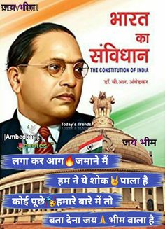 Bheem Photo, Jay Bheem, Bhimrao Ambedkar, Republic Day Photos, Pradeep Kumar