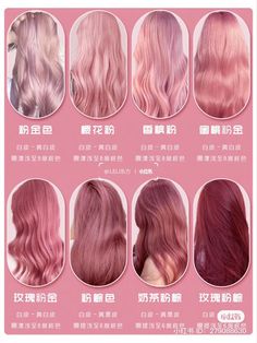 Pink Hair Subtle, Cool Tone Pink Hair, Salmon Hair Color, Japanese Pink Hair, Subtle Hair Dye, Pink Hair Shades, Medium Pink Hair, Berry Pink Hair, Pink Hair Aesthetic