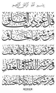 arabic calligraphy written in two different languages