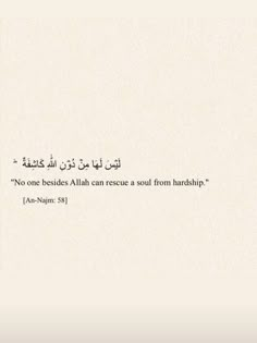 an arabic text on a white background with the words, no one besides person can rescue a soul from hardship