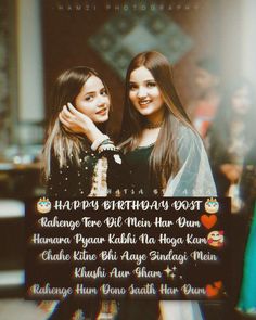 two young women standing next to each other in front of a birthday card with the words happy