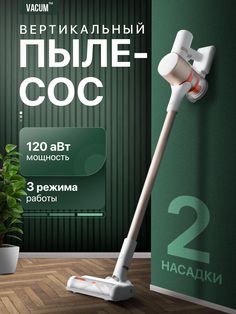 Инфографика. Вертикальный пылесос. Brand Background, Amazon Marketplace, Ad Creative, 3d Visualization, Pin It, Layout Design, Logo Branding, Layout, Branding