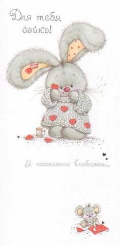 a greeting card with a bunny and a mouse on it's back, saying i love you so much