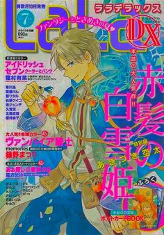 an anime magazine cover with a man holding an apple