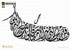 an arabic calligraphy that has been used to spell out the names of different languages