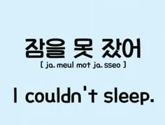 the words are written in korean and english