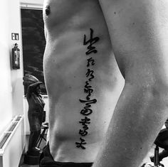 a man's arm with chinese writing on it