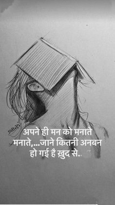 Book Quotes In Hindi, Rumi Love Quotes, Funky Quotes, Romantic Quotes For Her, Buddha Quotes Inspirational, Hindi Quotes Images, Girly Attitude Quotes, Cute Images With Quotes