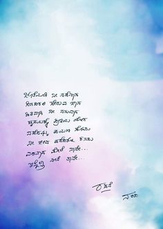 the words are written in two languages on a blue and purple background with white clouds