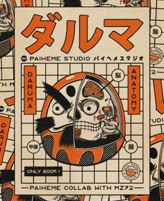 a poster with an image of a skull in the middle and words written in japanese on it