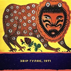 an image of a bear with flowers on it's head and the words, bip nirvana 1971