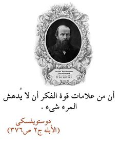 an image of a man with a beard in arabic