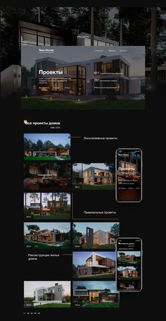 an image of a website design for a house