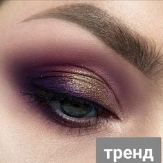 Plum Eyeshadow Looks, Plum Makeup, Lash Technician, Eye Makeup Eyeshadow, Women Are Beautiful, Cute Eyeshadow Looks, Gold Eye Makeup, Eyeshadow For Blue Eyes