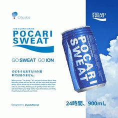 a can of soda sitting on top of a blue and white background with the words pocari sweat