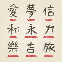 chinese calligraphy written in different languages with the words love, peace, and happiness