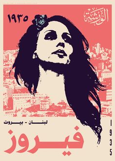 an arabic poster with the image of a woman's face in red and pink