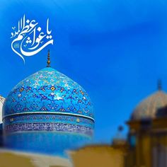 an arabic calligraphy on top of a blue dome