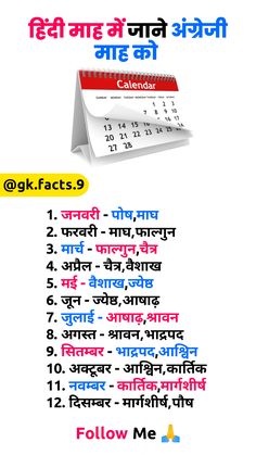 Gk facts Hindi Gk Facts, Ancient Wisdom Quotes, Indian History Facts, Gk Questions And Answers, Amazing Facts For Students, Gk Knowledge, General Knowledge Book, Learn Facts