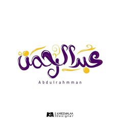 an arabic calligraphy logo with the name person in purple, yellow and orange colors