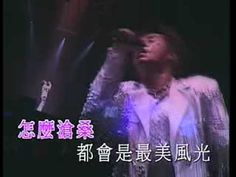 譚詠麟 2001 飛一般演唱會 07) 飛馬