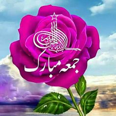 a pink rose with arabic writing in the middle and an image of a sky background