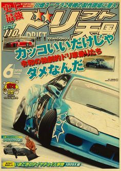 the front cover of a magazine with an image of a car on it's side